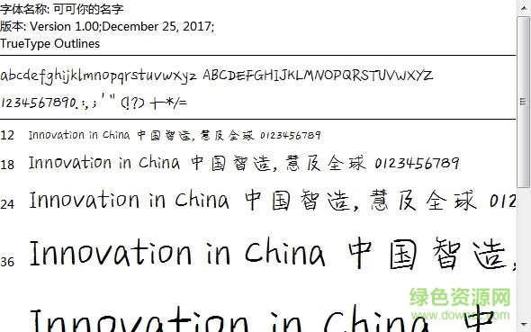 你的名字字體  0