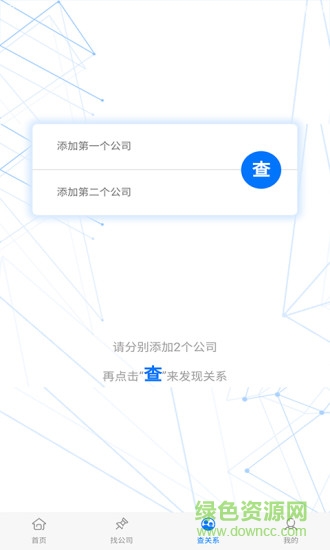 安徽中意征信 v1.6.6 安卓版 1