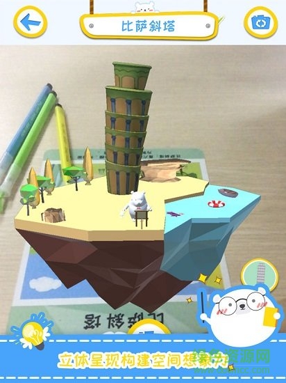 哈雷畫棒游戲 v1.0 安卓版 1