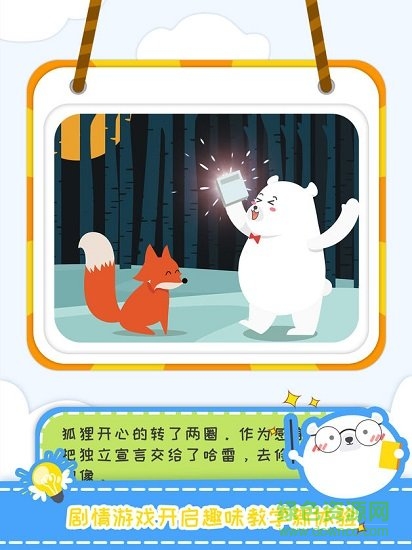 哈雷畫棒游戲手機(jī)版