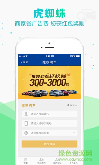 虎蜘蛛汽車平臺(tái) v1.2.3 安卓版 0
