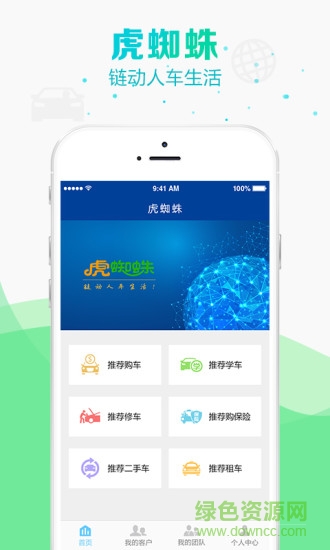 虎蜘蛛汽車平臺(tái) v1.2.3 安卓版 2