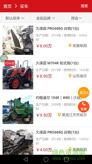 農(nóng)機(jī)狗二手機(jī)百姓網(wǎng) v01.02.0419 安卓版 0