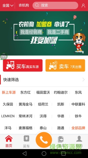 農(nóng)機(jī)狗二手農(nóng)機(jī)