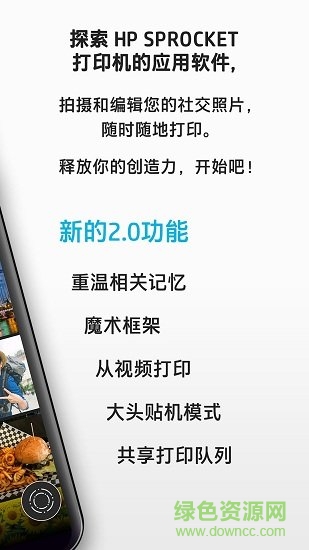 hp sprocket 惠普小印軟件 v2.79.0 (3502) 安卓版 0