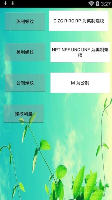 车工计算最新版本免费下载 车工计算app软件下载