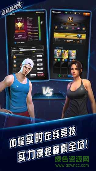 冠軍網(wǎng)球果盤版 v3.5.737 安卓版 3