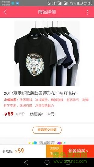 氧氣商城內部券 v1.2.3 安卓版 0