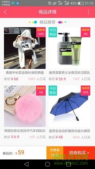 氧氣商城內部券 v1.2.3 安卓版 1