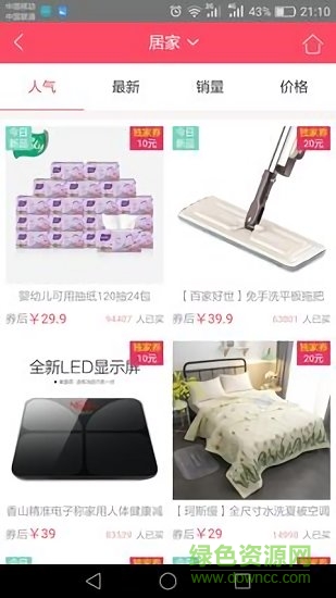 氧氣商城內部券 v1.2.3 安卓版 3