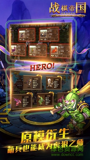 战棋帝国手机版