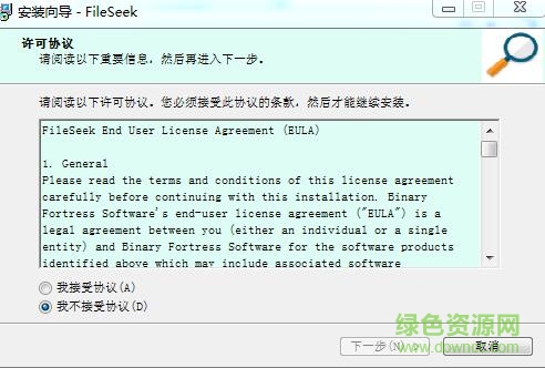 FileSeek(文件字符串搜索工具) v6.1 中文專業(yè)版 0