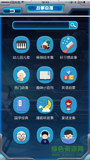 星際小白機(jī)器人 v1.2.1 安卓版 1