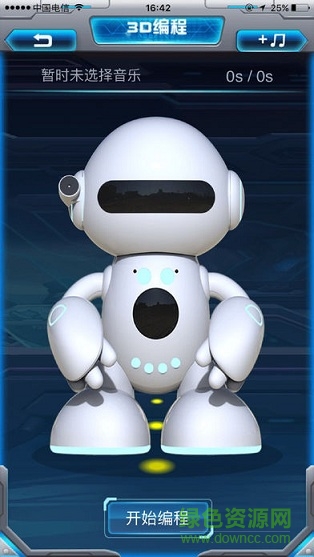 星際小白機(jī)器人 v1.2.1 安卓版 2