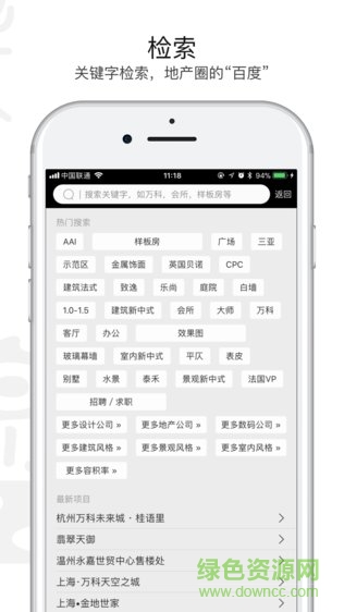 深磐安卓版 v1.0.2 手機(jī)版 1