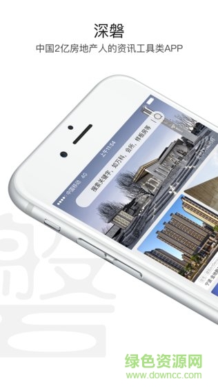 深磐安卓版 v1.0.2 手機(jī)版 3