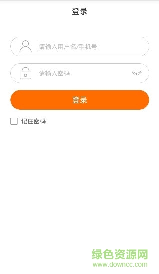 易久批經(jīng)紀(jì)人軟件 v1.4.3 安卓版 0