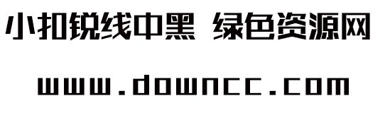 小扣銳線中黑字體