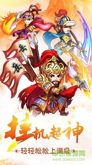 果盤游戲岳飛傳奇 v1.0.2 安卓版 0