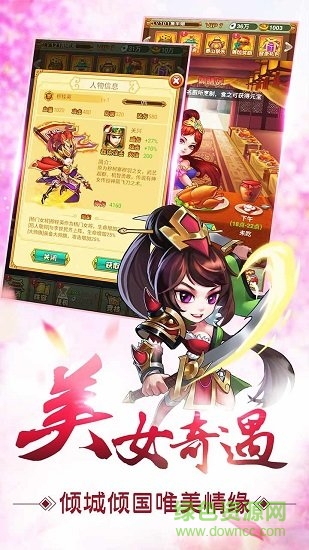 果盤游戲岳飛傳奇 v1.0.2 安卓版 1