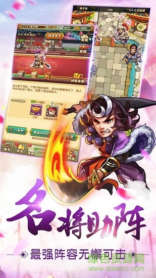 果盤游戲岳飛傳奇 v1.0.2 安卓版 3