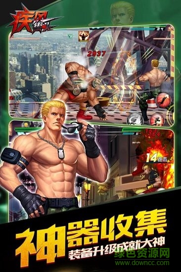 疾風(fēng)街頭九游客戶端 v1.0.08 安卓版 1