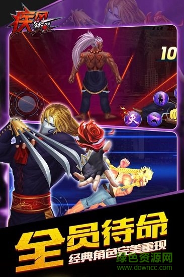 疾風(fēng)街頭九游客戶端 v1.0.08 安卓版 0