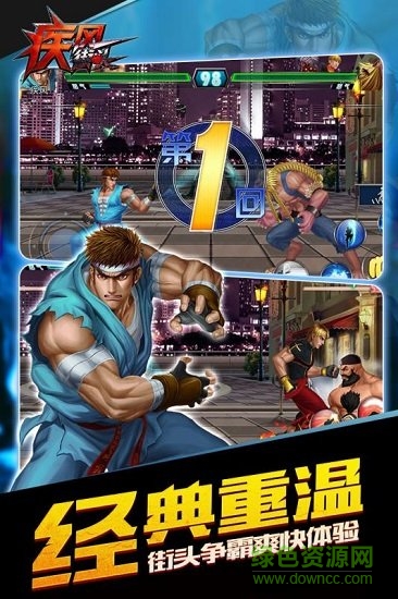 疾風(fēng)街頭九游安卓版