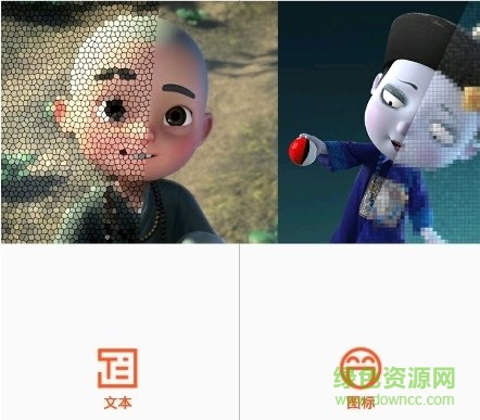 像素畫生成器手機(jī)版