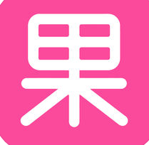 果語(yǔ)軟件