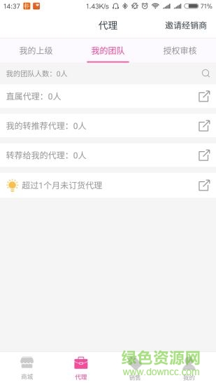 果語軟件 v1.0.7 安卓版 0