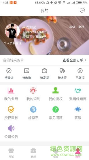 果語軟件 v1.0.7 安卓版 2