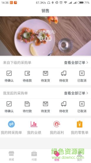 果語軟件 v1.0.7 安卓版 3