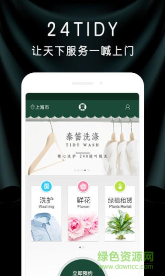 泰笛鮮花app