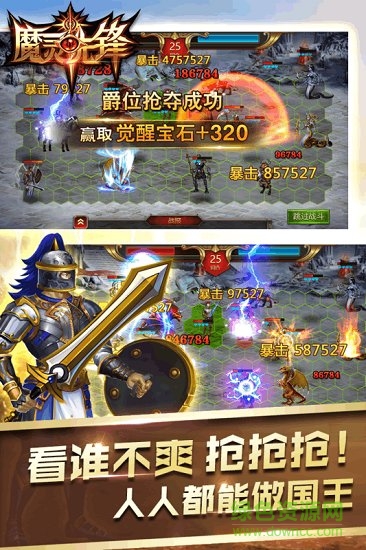 魔靈先鋒bt官方版 魔靈先鋒bt游戲
