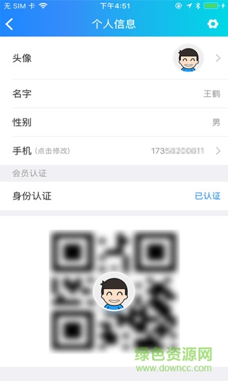 老鐵版打工網(wǎng) v1.0.8 安卓版 1
