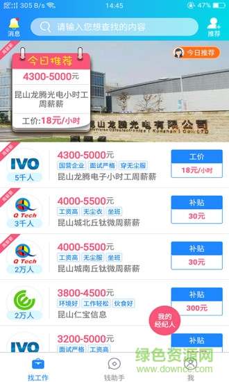 老鐵版打工網(wǎng) v1.0.8 安卓版 0