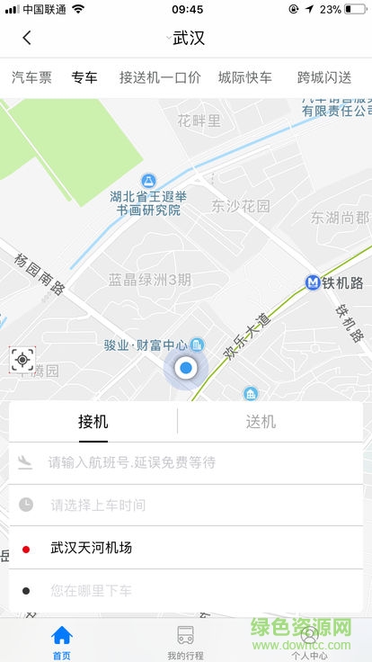 湖北省客駕到 v2.0.3 安卓版 0