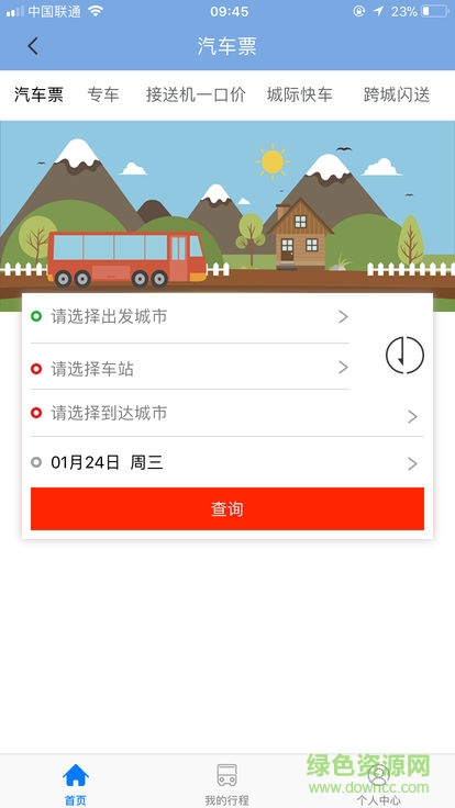 湖北省客駕到 v2.0.3 安卓版 1