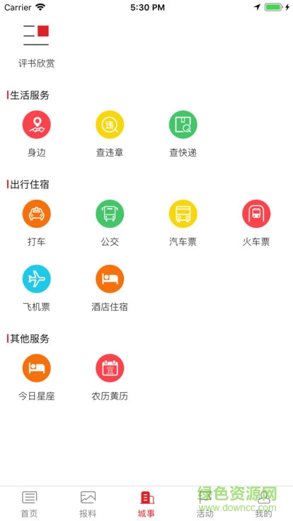 羅江潮 v5.0.0 安卓版 1