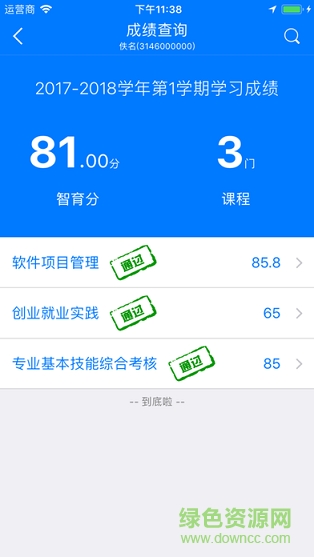 iFAFU v0.9.12 安卓版 2