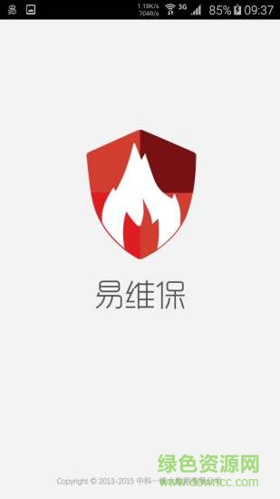 易維保app v4.0.7 安卓版 3