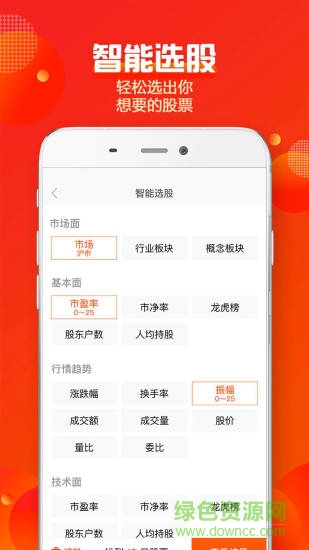 蜻蜓點金蘋果手機(jī)版app v6.3.4 官方版 0