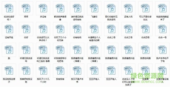 盧本偉語音包 盧本偉絕地求生語音包