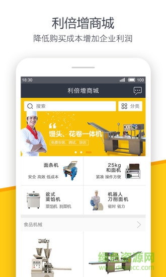 中國(guó)奧盟網(wǎng) v1.0.7 安卓版 1