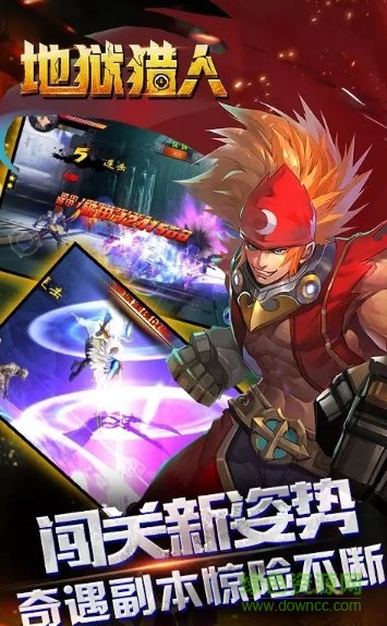 地獄獵人超v版變態(tài)版 v1.100 安卓版 0