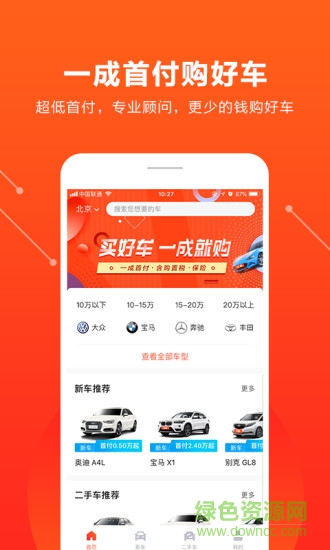 優(yōu)信一成購 v1.5.0 安卓版 0