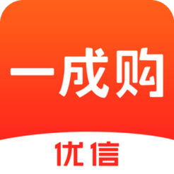 優(yōu)信一成購