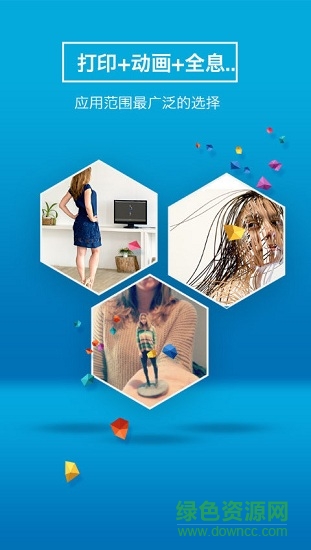 3d me(3d捏臉app) v1.6.3 安卓版 3