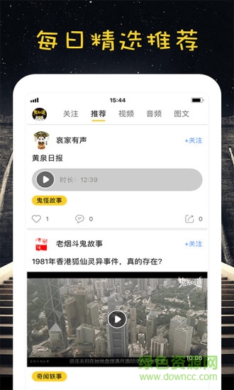 鬼知道小說app